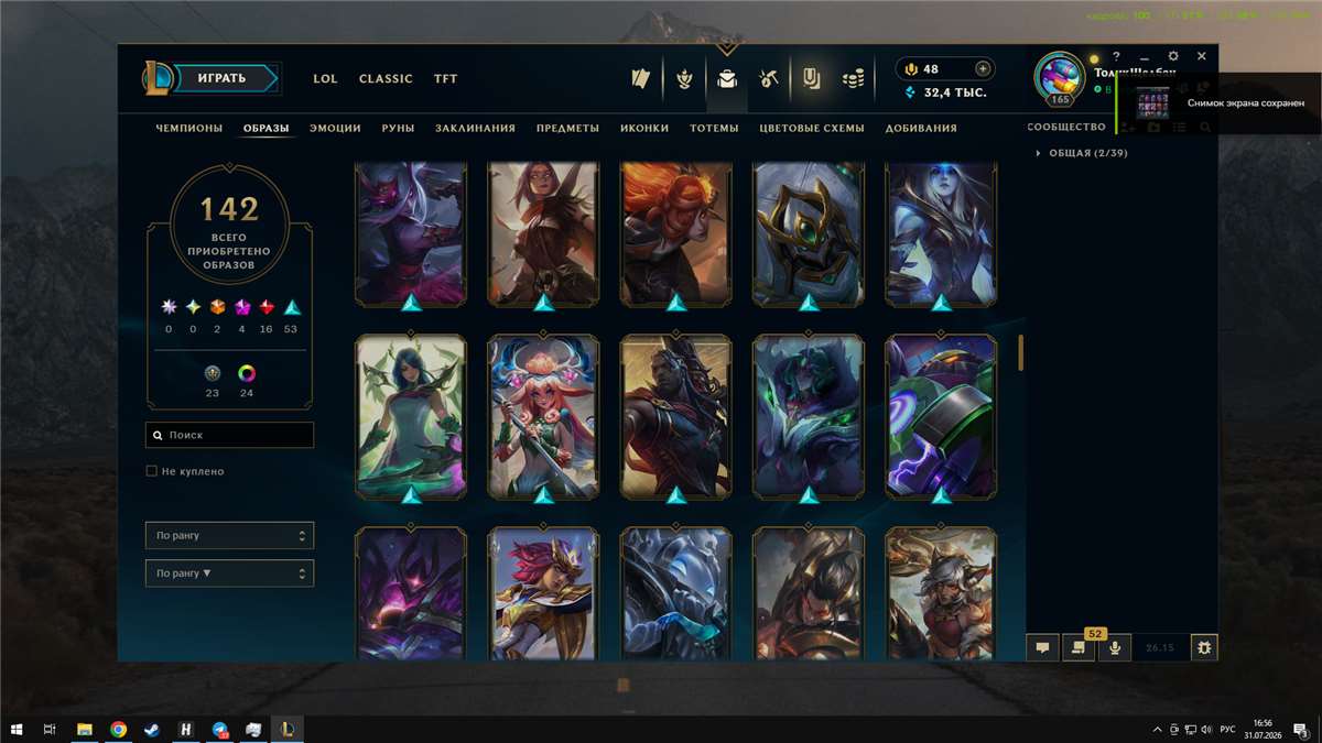 продажа аккаунта к игре League of Legends